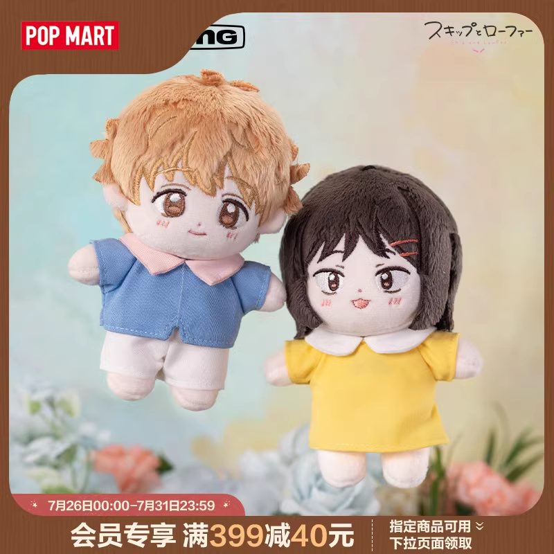 Doll Skip to Loafer 12cm – Chính hãng  GONG