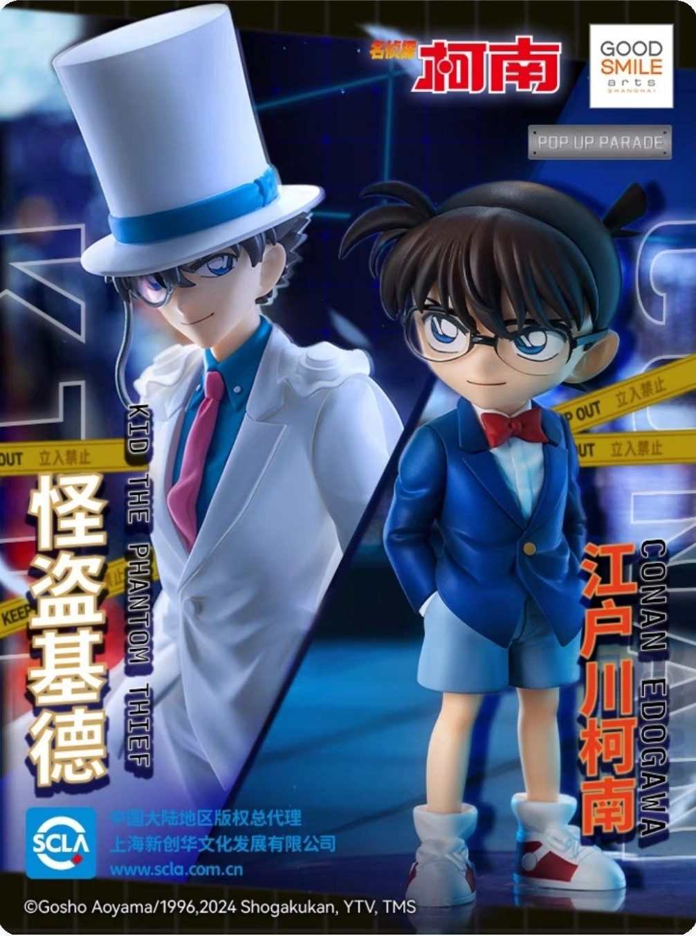 POP UP PARADE Edogawa Conan & Kaito Kid ver Đối Đầu – Detective Conan – Chính hãng Goods Smile Company