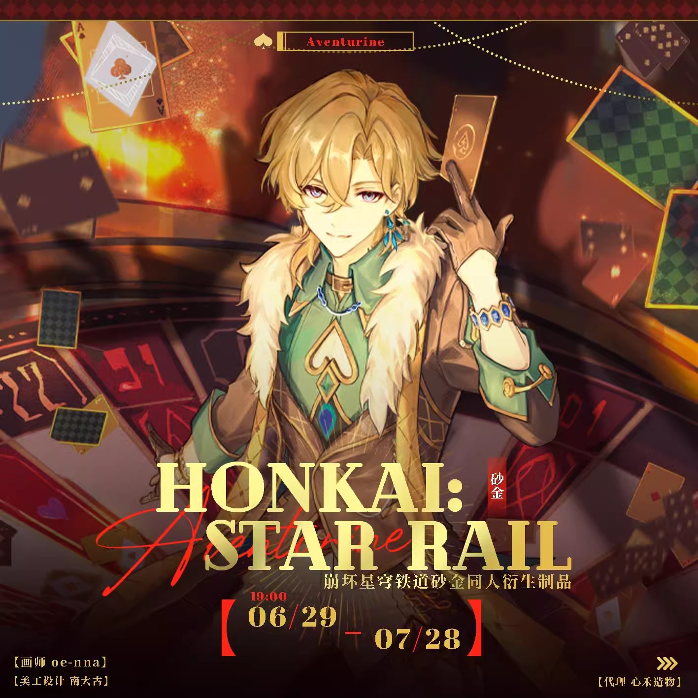 Fangoods Aventurine – Honkai Star Rail – Vé laser, Tranh cát, Shikishi, Huy hiệu