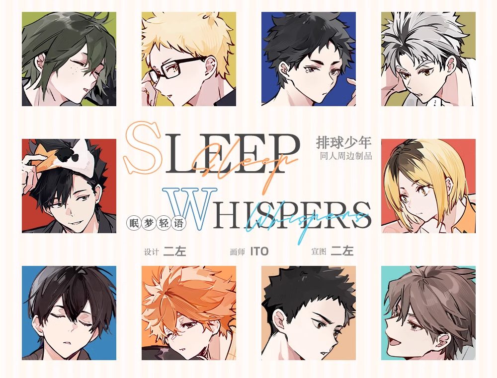 Fangoods Haikyuu!! ver Sleep Whispers – Huy hiệu, Polaroid, Clip film, Móc khóa