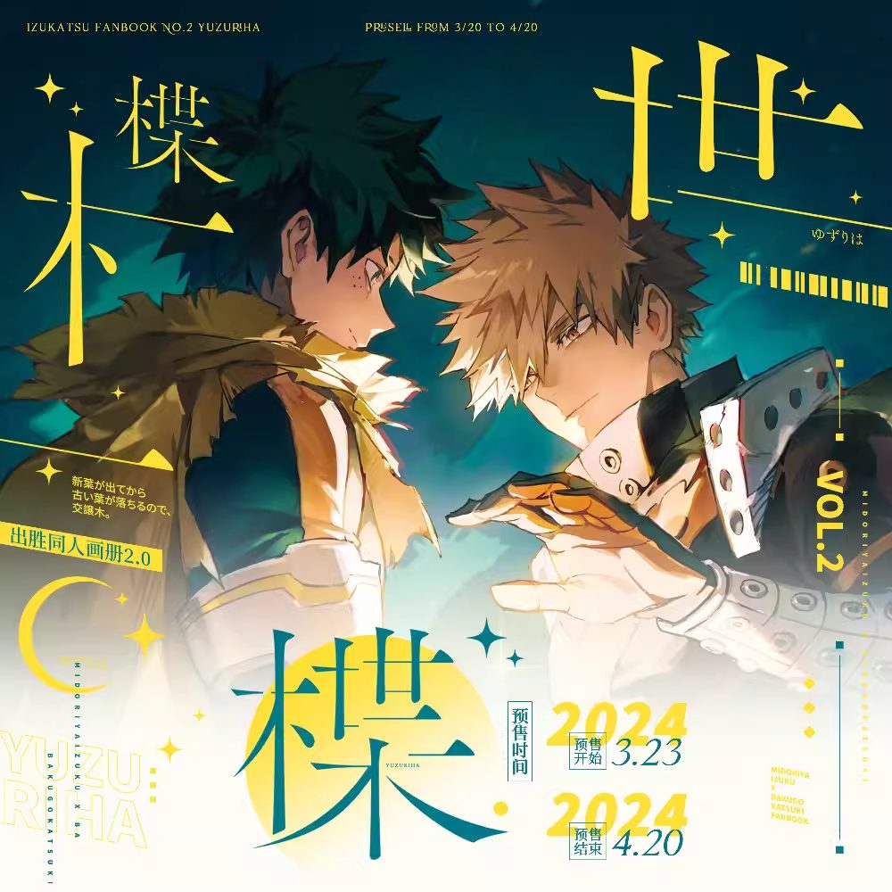 Fangoods DekuBaku ver “Người Chiến Thắng” – My Hero Academia – Vé laser, Shikishi, Artbook