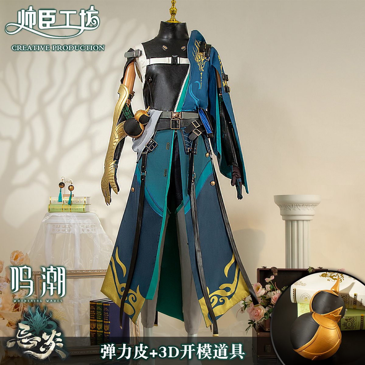 Set trang phục cosplay Jiyan – Wuthering Waves – Chính hãng Creative Production