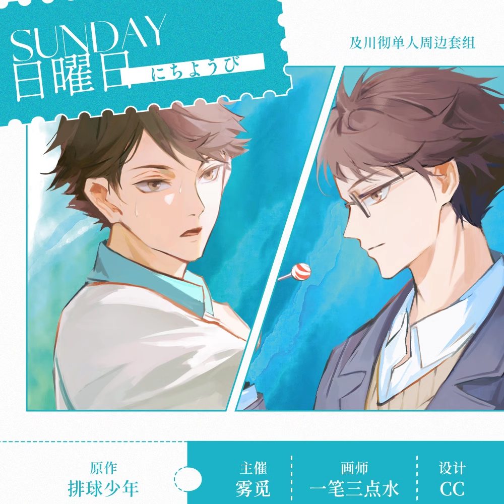 Fangoods Toru Oikawa ver Sunday – Haikyuu!! – Huy hiệu, Polaroid, Móc khóa, Vé laser