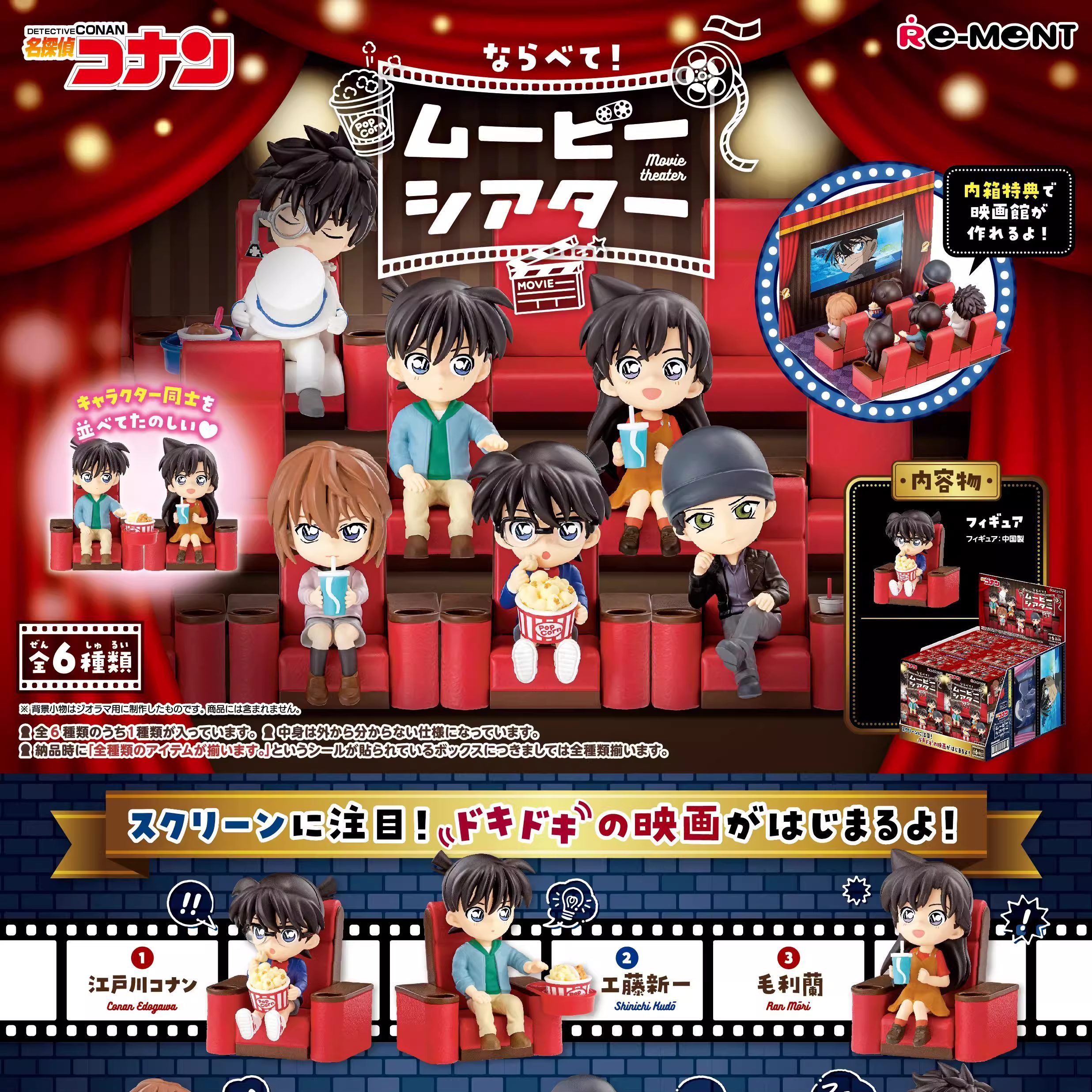 Chibi figure Detective Conan ver Rạp Chiếu Phim Vol 2 – Chính hãng Re-Ment