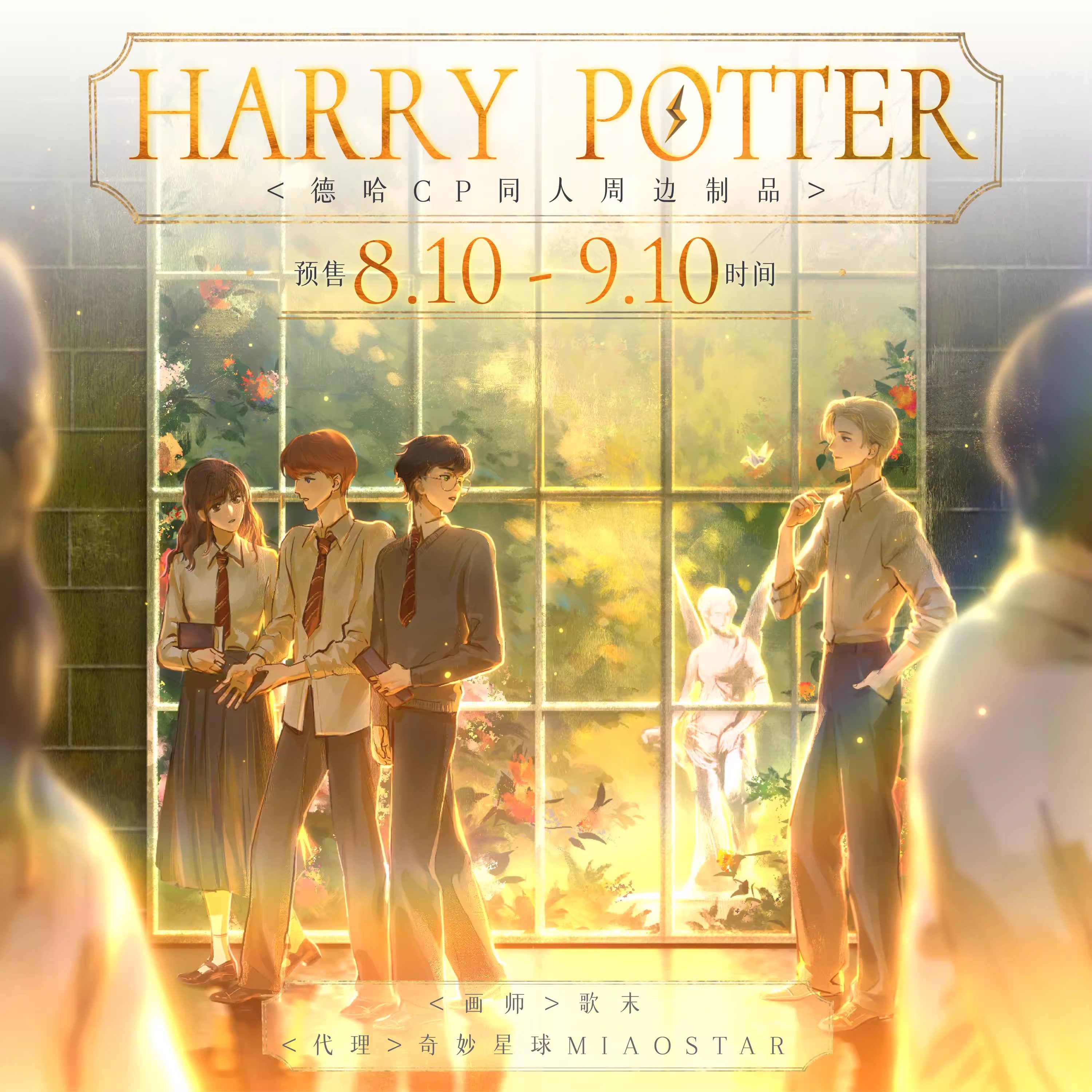 Fangoods Harry & Draco ver Bài Hát Cuối – Harry Potter – Shikishi, Postcard, Card film