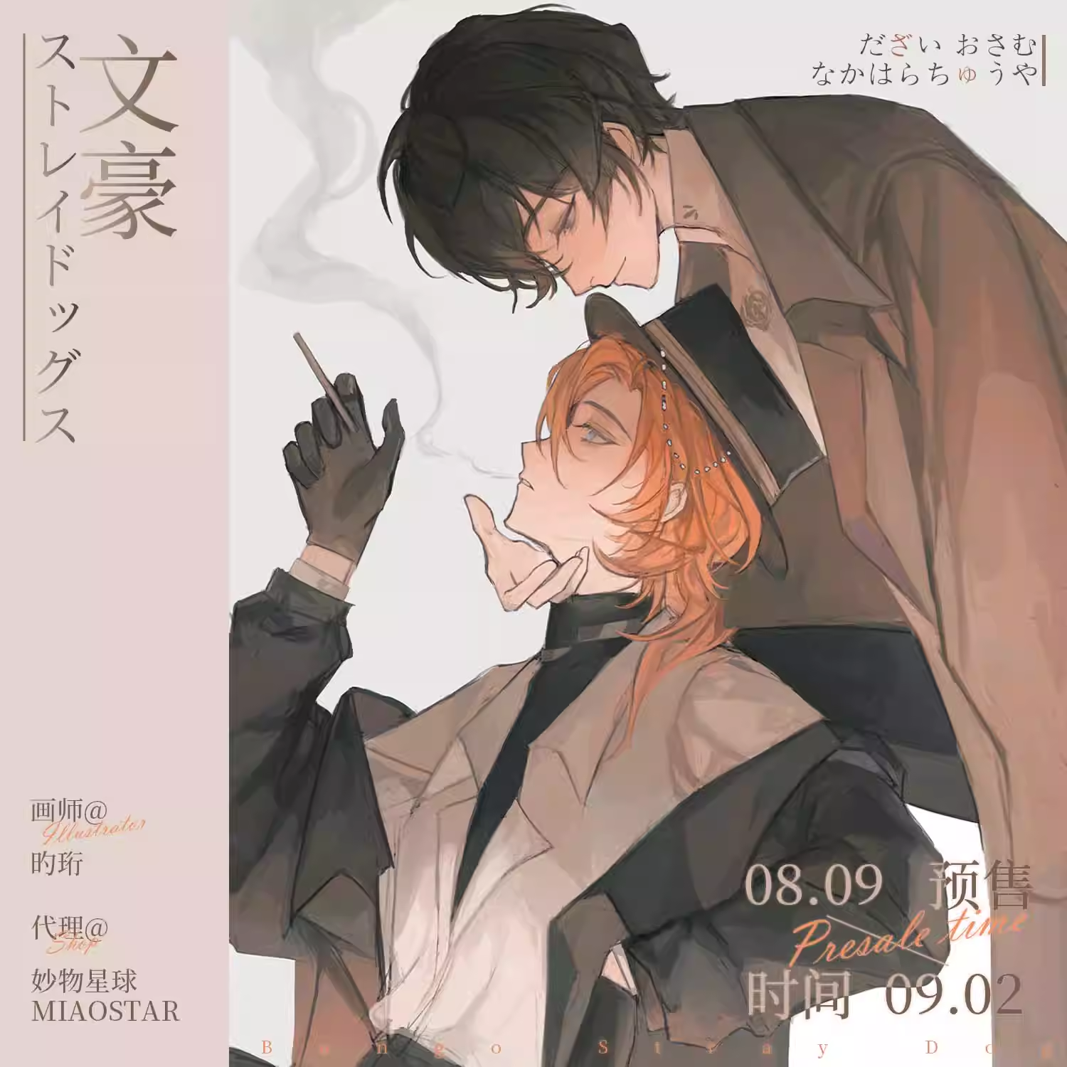 Fangoods Bungo Stray Dogs – Huy hiệu, Đĩa CD nhựa, Card trong, Polaroid