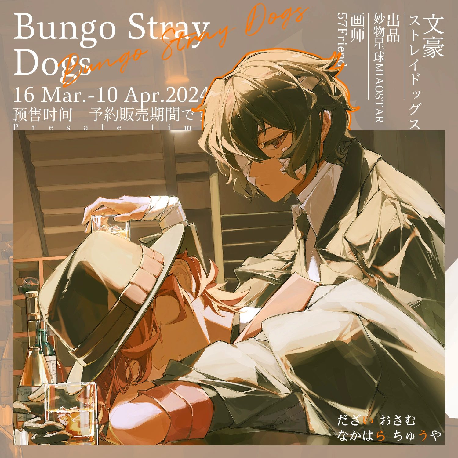 Fangoods Bungo Stray Dogs ver Tình Cờ – Postcard, Shikishi, Tranh mica, Standee, Card film