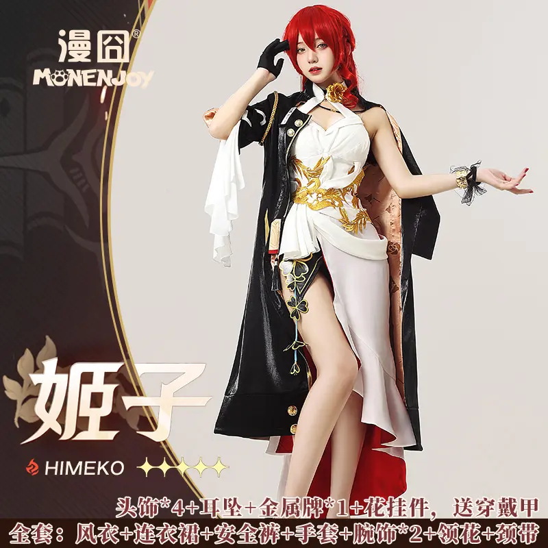 Set trang phục cosplay Murata Himeko – Honkai Star Rail – Chính hãng Monenjoy