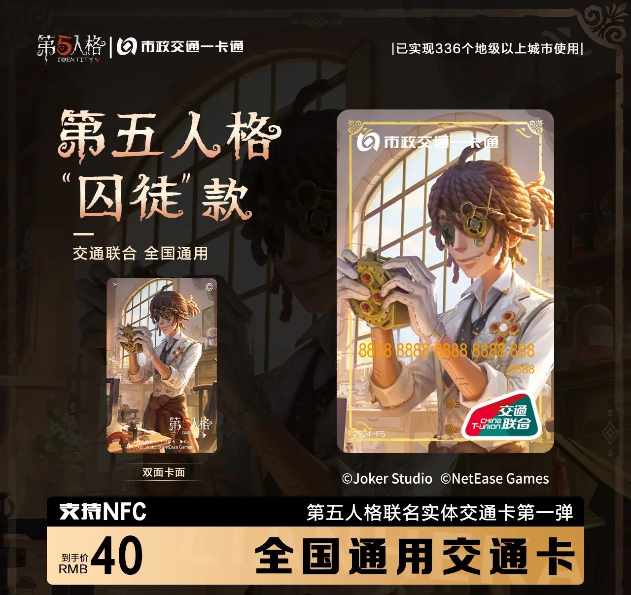 Postcard Prisoner & Mary Bloody Queen – Identity V – Chính hãng NETEase Games