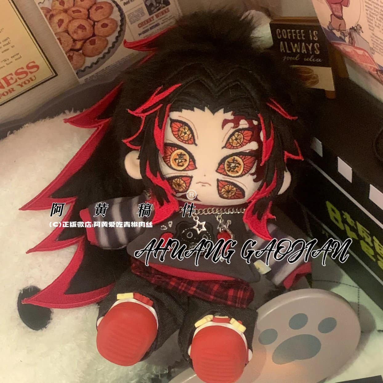 Doll Kokushibou 20cm – Kimetsu no Yaiba