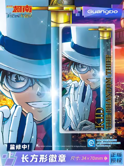 Huy hiệu chữ nhật Kaito Kid – Detective Conan – Chính hãng Guang Bo