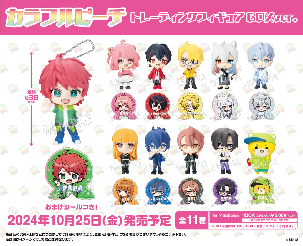 Chibi figure Colorful Peach – Bushiroad Creative