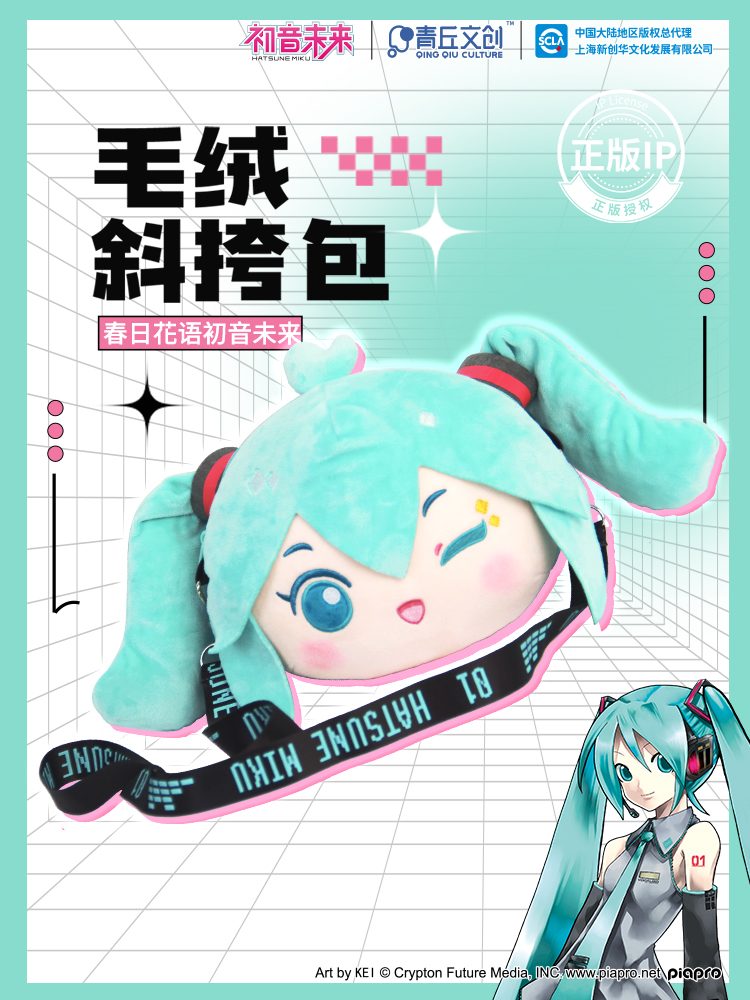 Túi đeo chéo Hatsune Miku phiên bản kỷ niệm 16 năm – Chính hãng Qing Qiu Culture