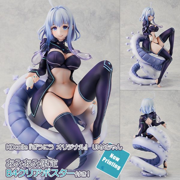 UMA-chan – KDcolle “Giuniu Original” – KADOKAWA Figure