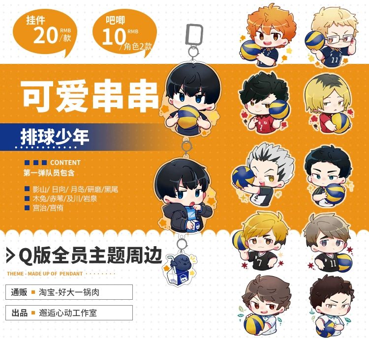 Fangoods chibi Haikyuu!! – Móc khóa, sticker, huy hiệu