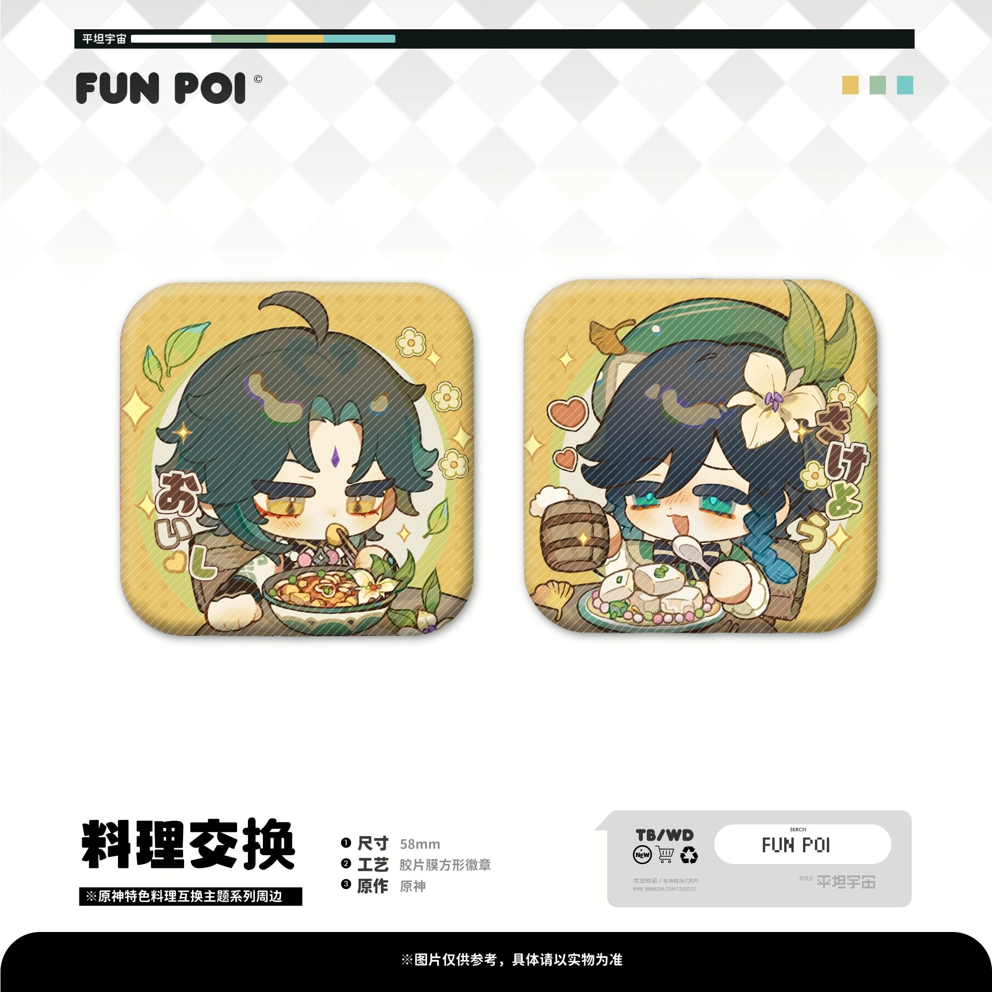 Fangoods Venti & Xiao – Genshin Impact – Huy hiệu vuông, Huy hiệu tròn, Card vuông