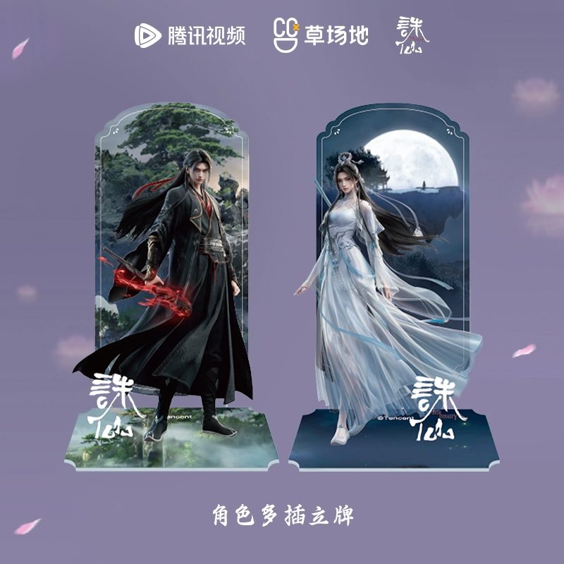 Standee Trương Tiểu Phàm & Lục Tuyết Kỳ – Tru Tiên – Chính hãng Tencent