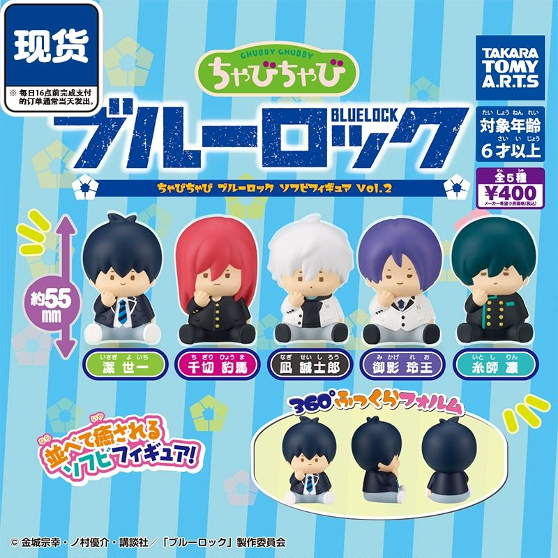 Chibi figure Blue Lock phiên bản Mủm Mỉm Vol 2 – Chính hãng Takara Tomy