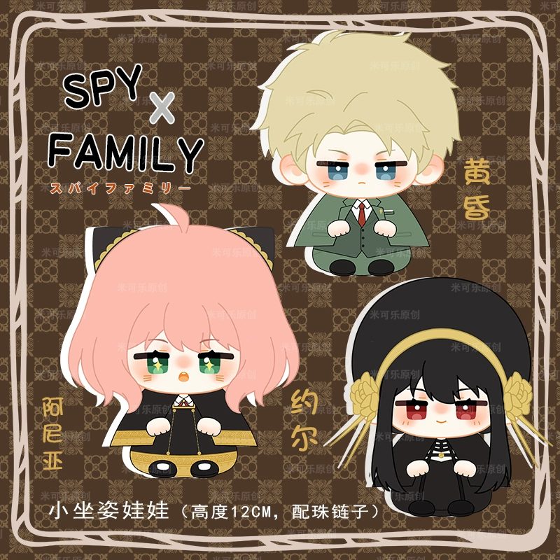 Doll ngôi sao Anya & Loid & Yor 10cm – Spy x Family