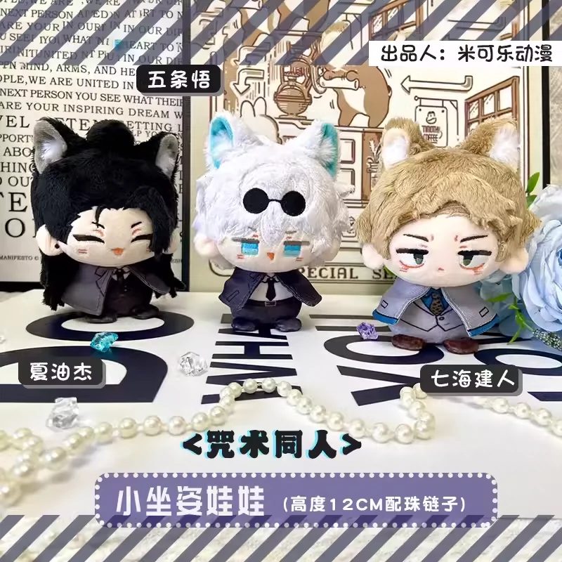 Doll ngôi sao Gojo & Geto & Nanami & Fushiguro Megumi & Inugumaki Satoru 10cm – Jujutsu Kaisen