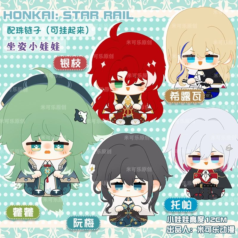 Doll ngôi sao Argenti & Serval & Topaz & Huohuo & Ruan Mei 10cm – Honkai Star Rail