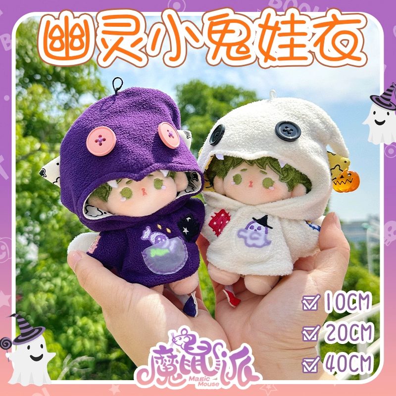 Outfit hoodie Halloween cho doll 10cm & 20cm & 40cm – Magic Mouse Party