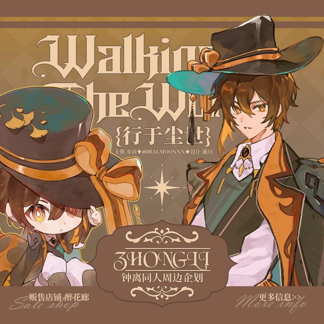 Fangoods Zhongli ver Walking in The World – Genshin Impact – Vé Ticket, Standee, Huy hiệu