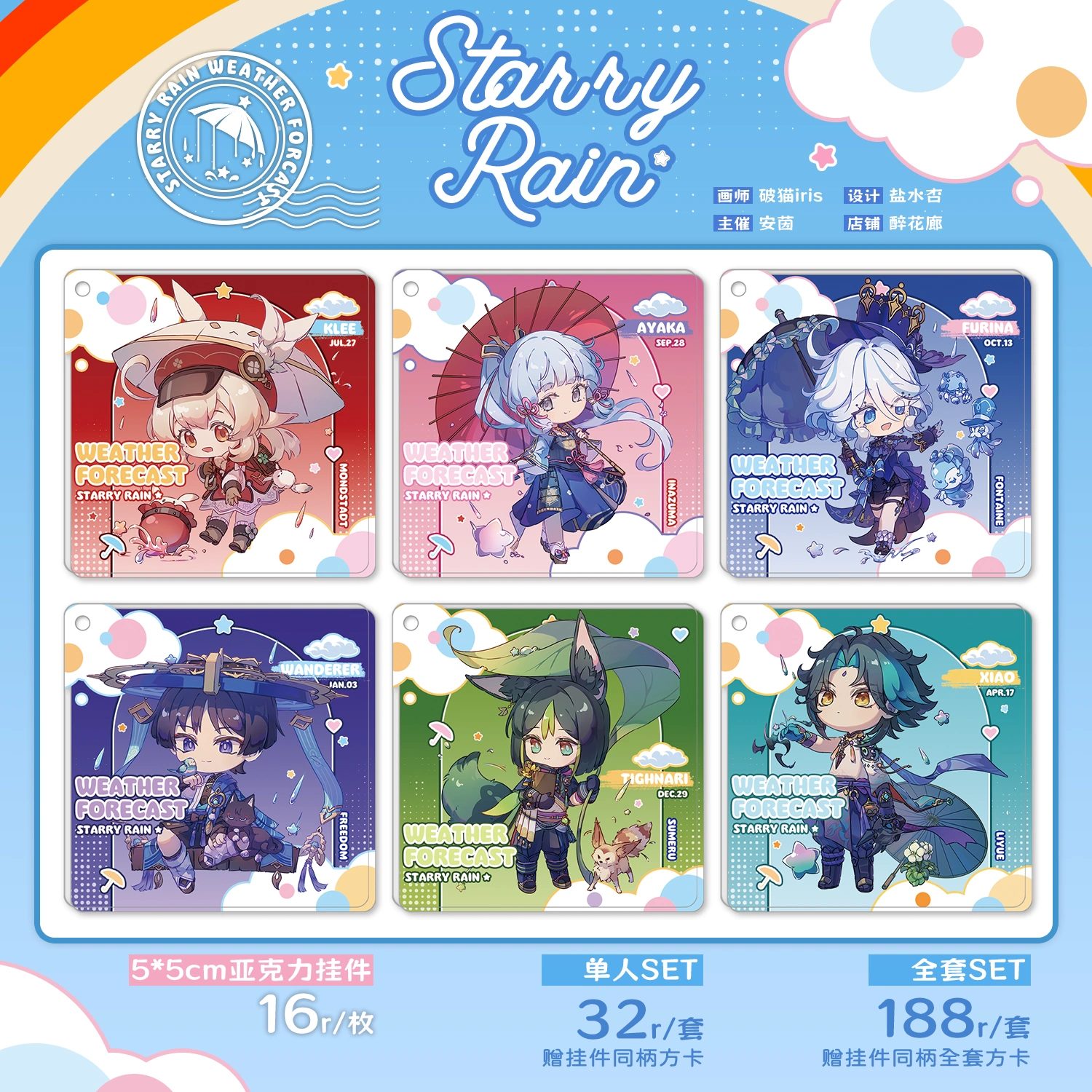 Fangoods Starry Rain – Genshin Impact – Huy hiệu, Polaroid, Nhãn tem, Móc khóa