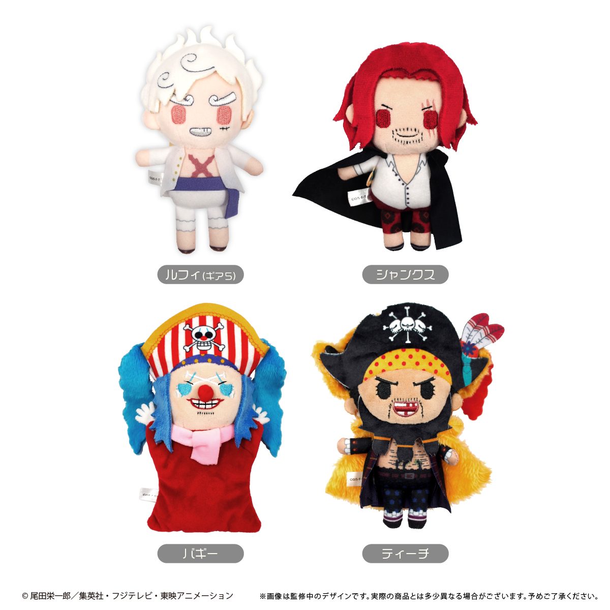 Búp bê Tứ Hoàng [ Luffy & Shanks & Buggy & Râu Đen ] – One Piece – Chính hãng TAPIOCA