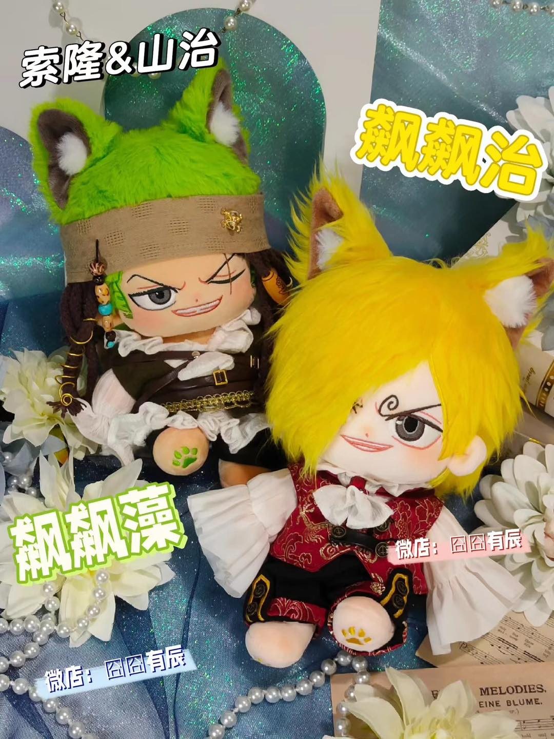 Doll Zoro & Sanji 20cm – One Piece