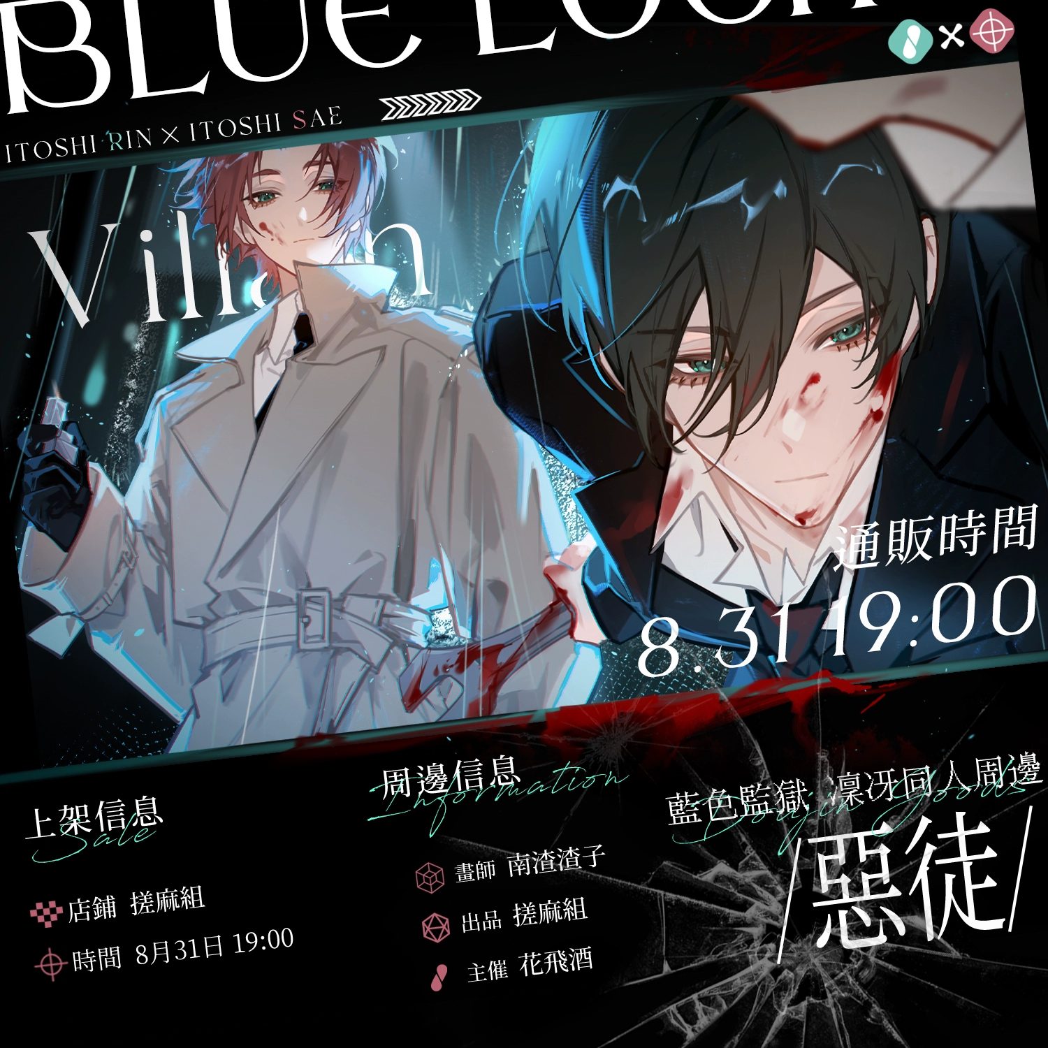 Fangoods Itoshi Rin & Itoshi Sae ver Những Kẻ Phản Diện – Blue Lock