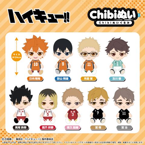 Móc khóa bông chibi Haikyuu!! – Chính hãng Bandai