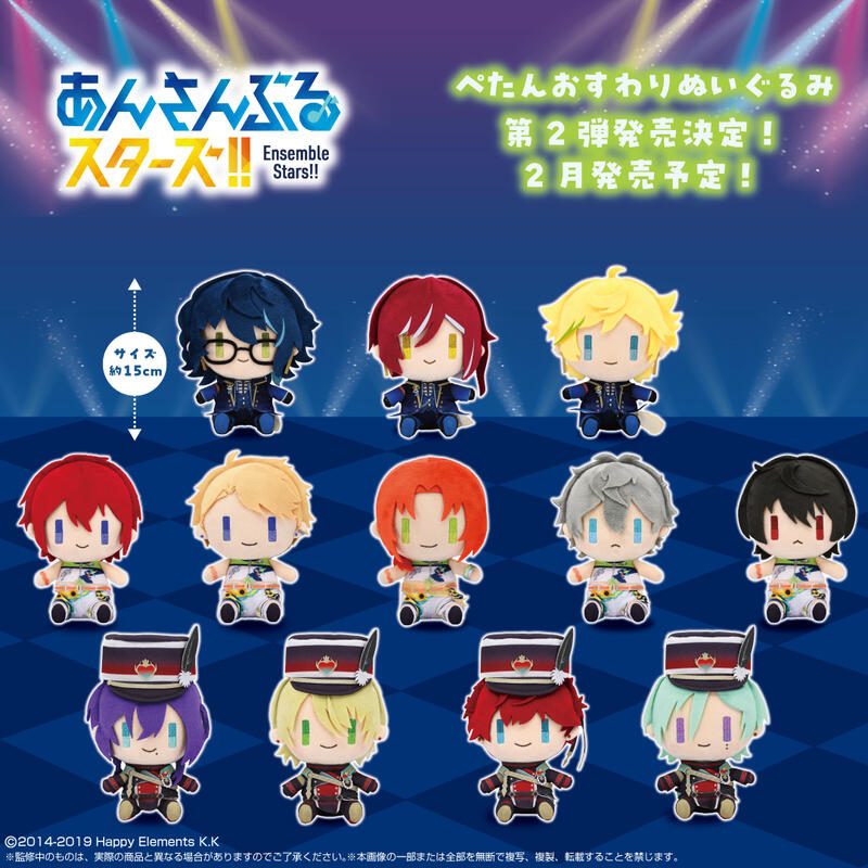 Móc khóa bông Ensemble Stars!! ver Sitting – Chính hãng Bandai Namco