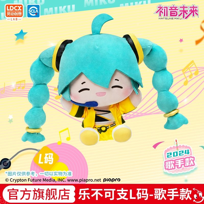 Búp bê nhân vật Hatsune Miku – Vocaloid – Chính hãng LDCX