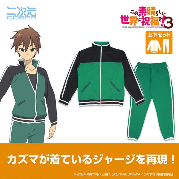 Set quần áo thể thao Kazuma – KonoSuba 3 – Chính hãng COSPA