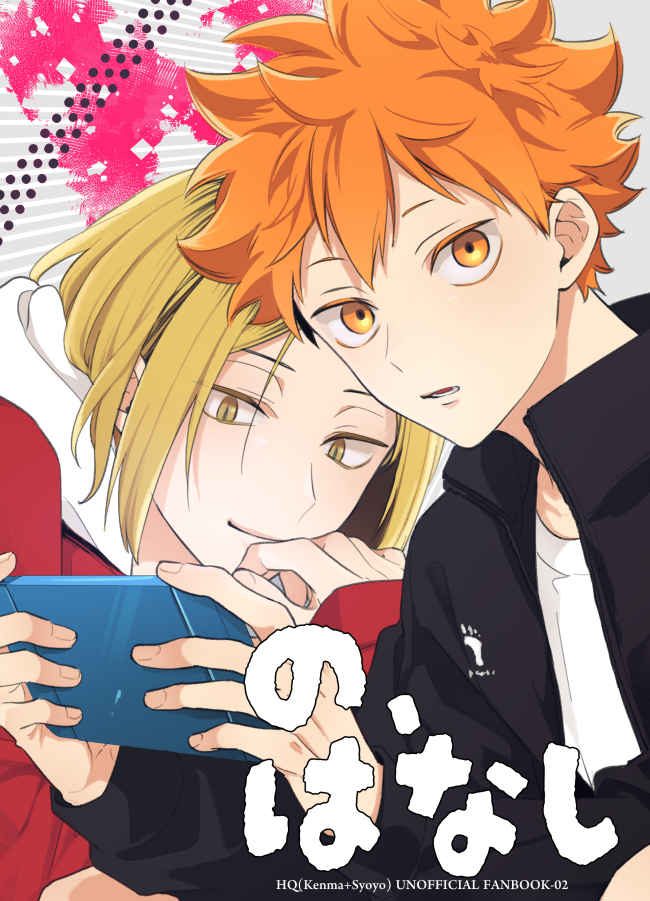 Doujinshi Nói Về Cậu – Haikyuu!!