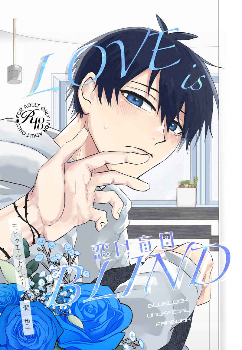 Doujinshi Tình Yêu Mù Quáng / 恋は盲目 – Blue Lock