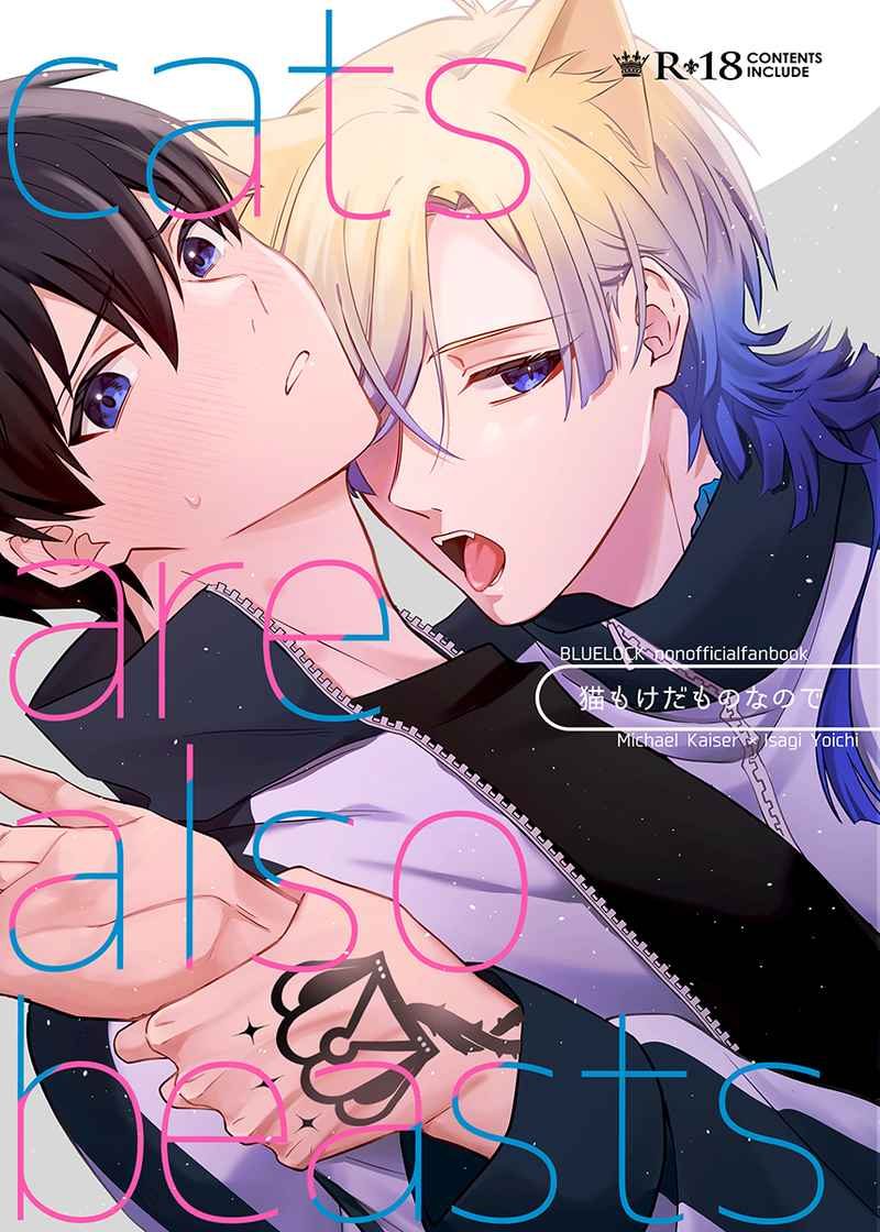 Doujinshi Khi mèo cũng là động vật hoang dã / 猫もけだものなので – Blue Lock