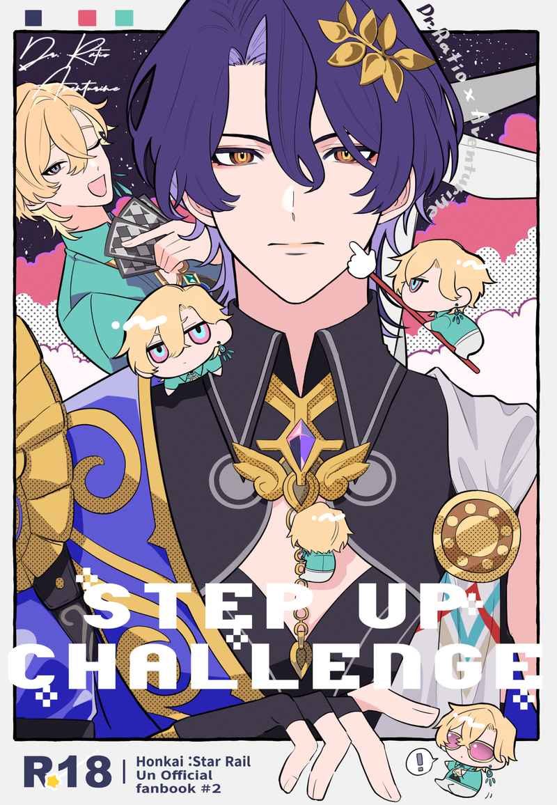 Doujinshi STEP UP CHALLENGE – Honkai Star Rail