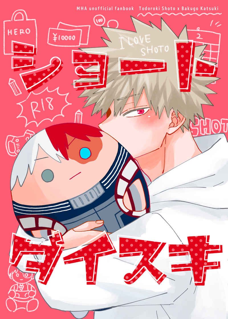 Doujinshi Tình 1 Đêm! / ショートダイスキ – My Hero Academia