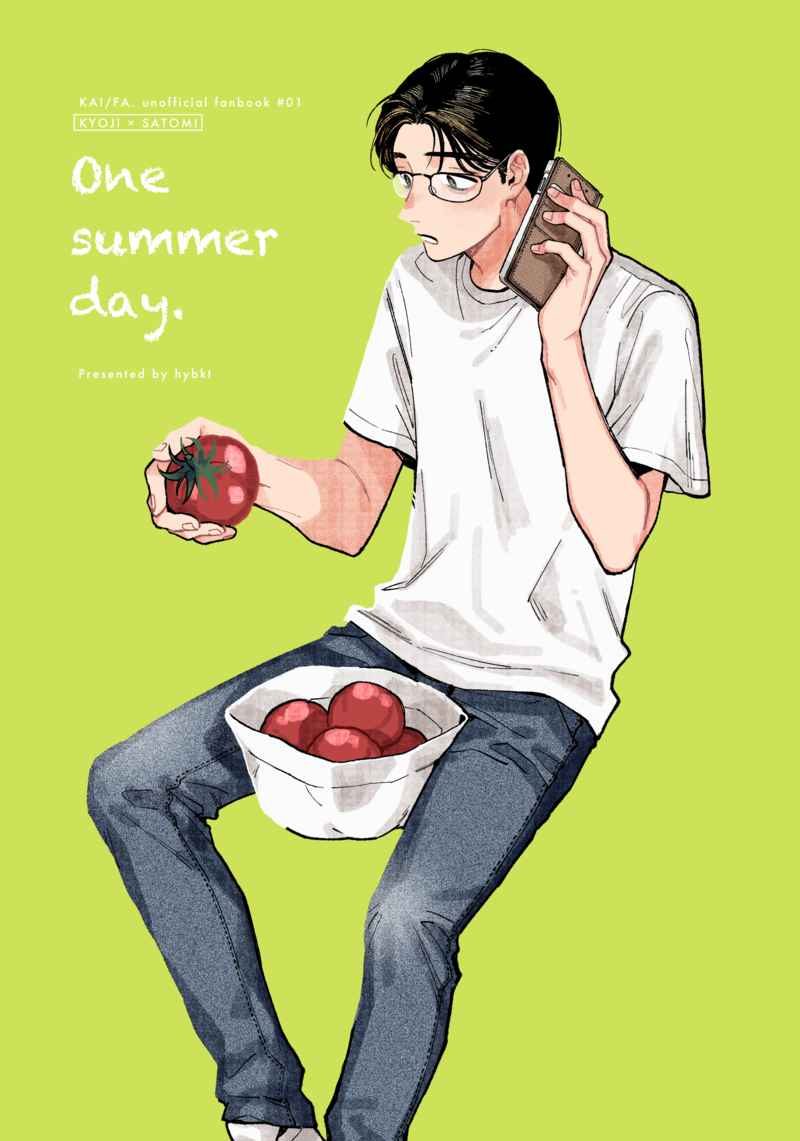 Doujinshi One summer day – Karaoke Iko