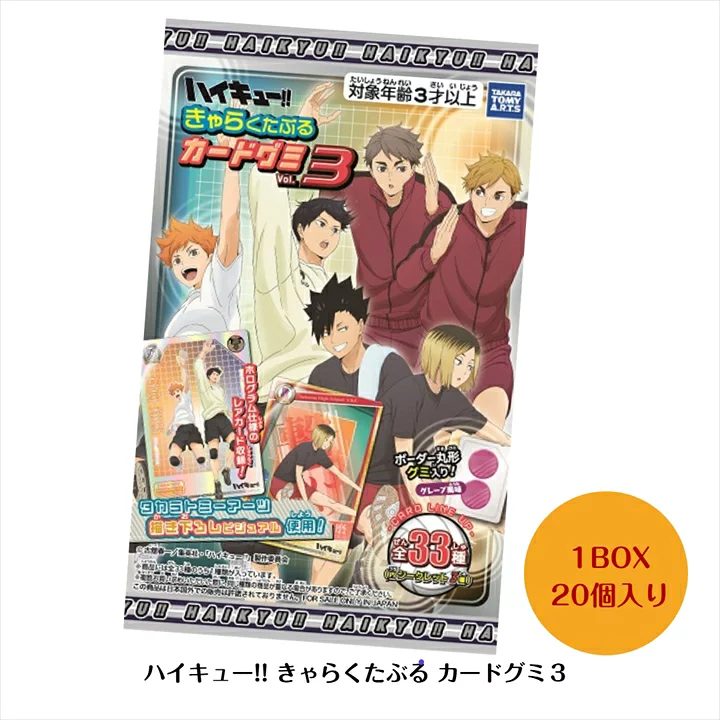 Thẻ bài  Gummies Haikyuu!! Vol. 3 – Chính hãng Takara Tomy