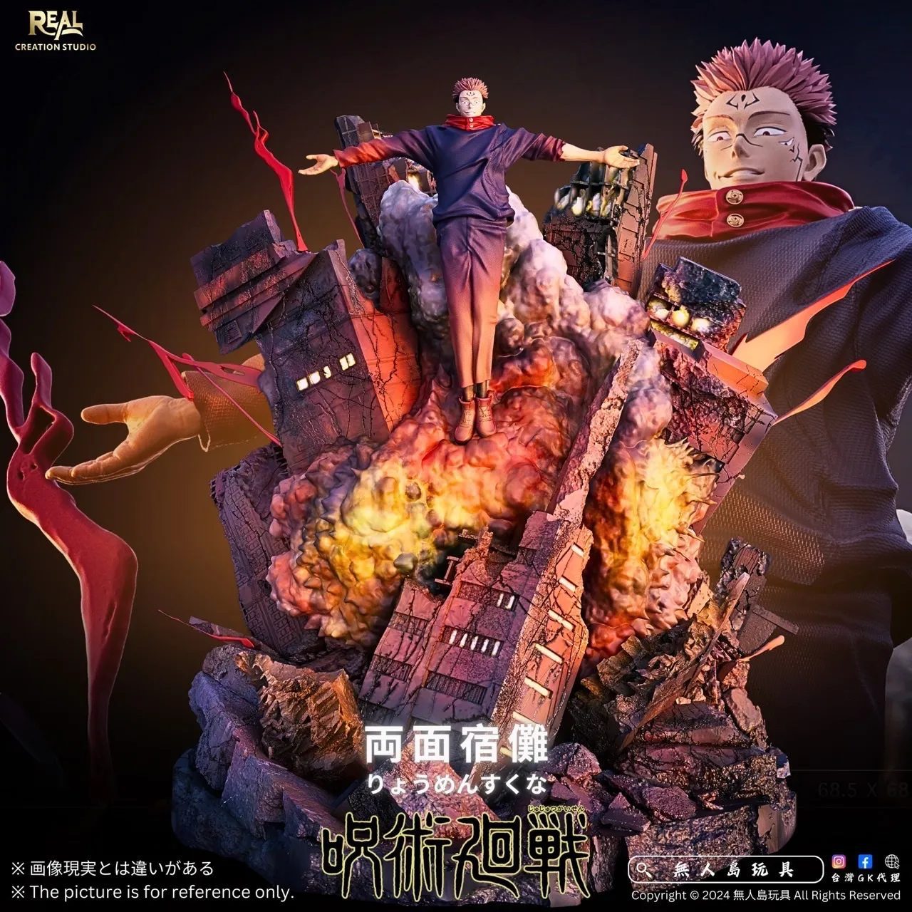 Ryomen Sakuna – Jujutsu Kaisen – Real Studio