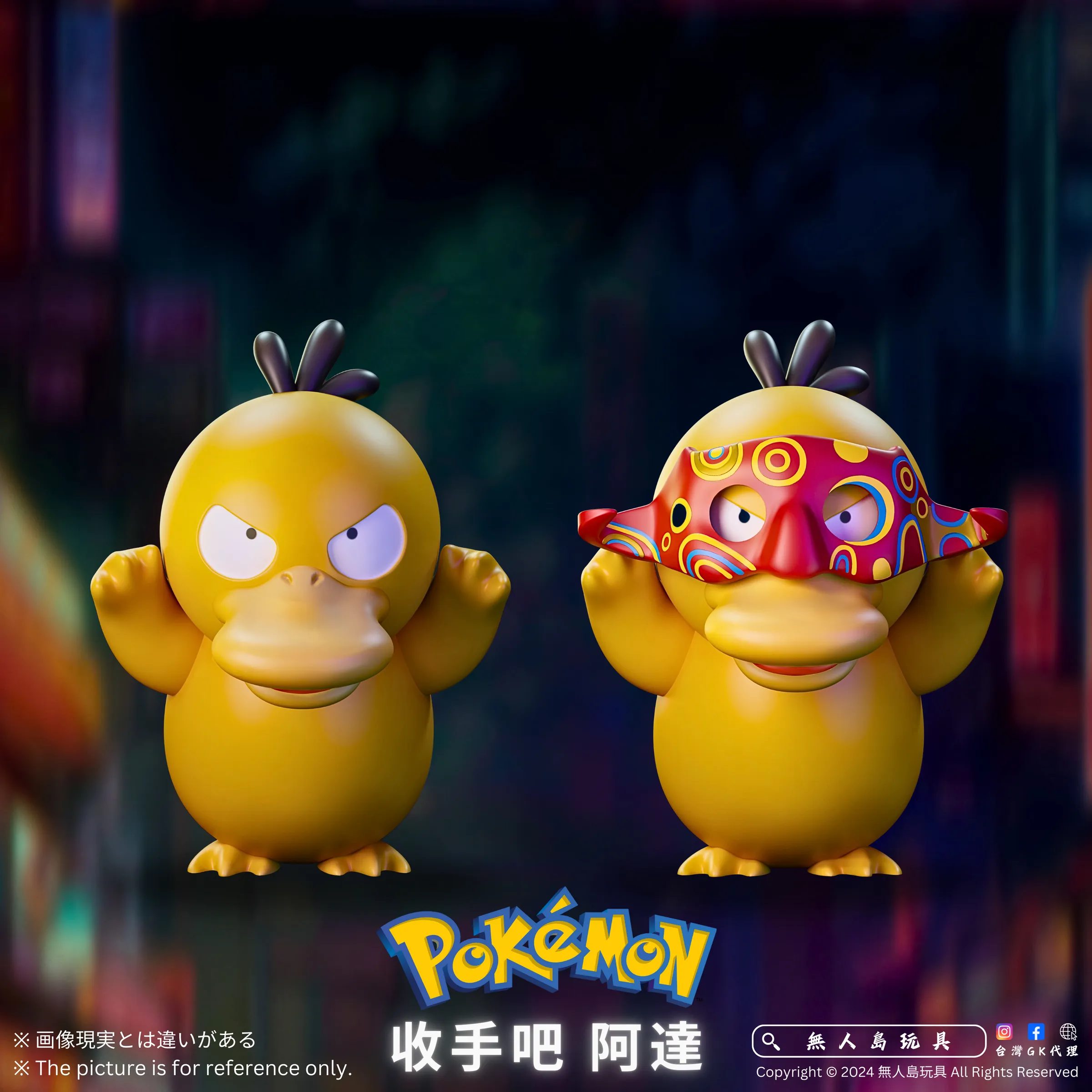 Psyduck – Pokemon – Chaoshe Studio