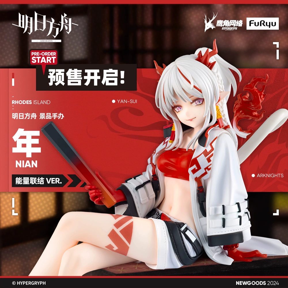 Noodle Stopper Figure Nian Ver Energy Linkage –  Arknights – FuRyu