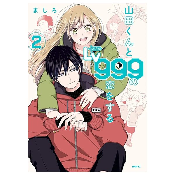  Truyện tranh Yamada-kun to Lv999 no Koi o Suru – Tập 2 – 山田くんとLv999の恋をする