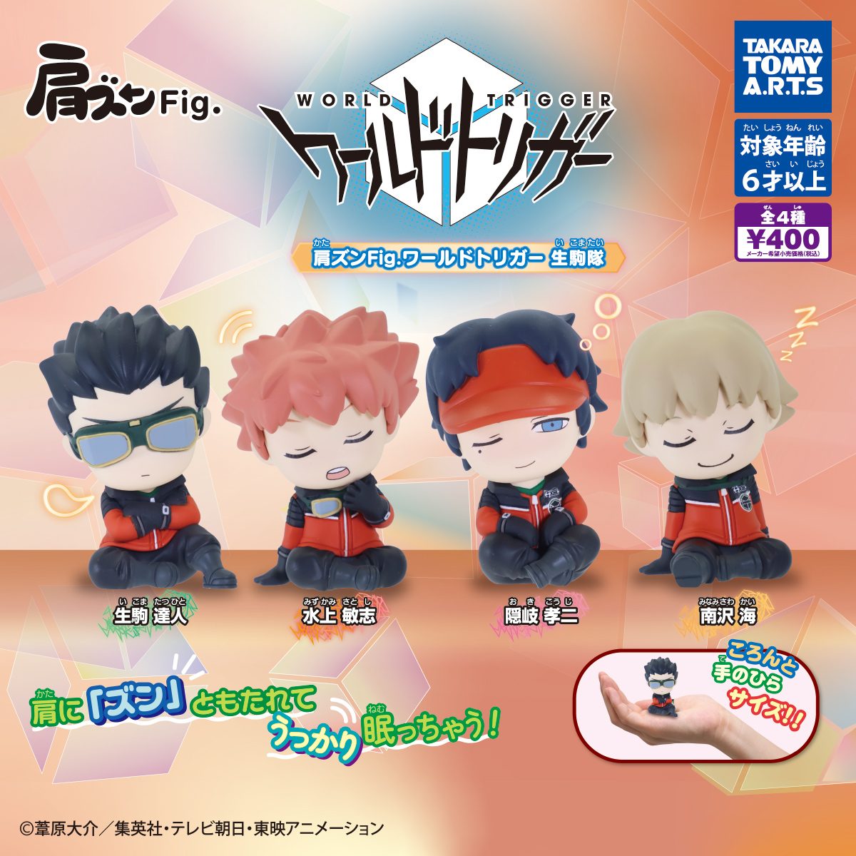 Mô hình chibi World Trigger ver Ikoma Squad – Chính hãng Takara TOMY