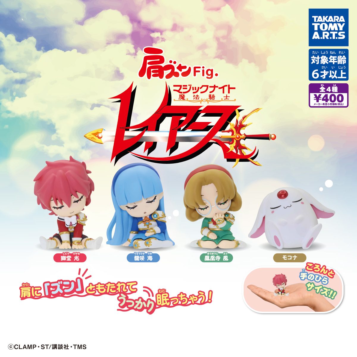 Mô hình chibi Magic Knight Rayearth  – Chính hãng Takara TOMY