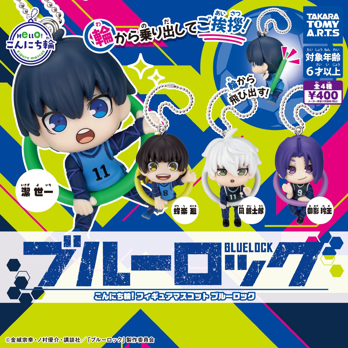 Mô hình móc khóa chibi Konnichiwa! Blue Lock – Chính hãng Takara Tomy