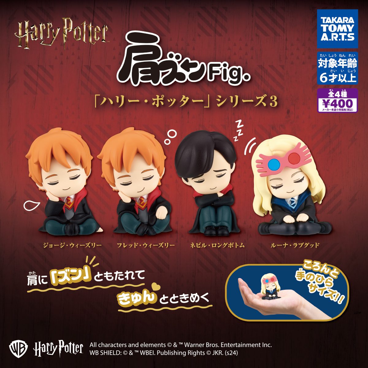 Mô hình chibi Harry Potter vol 3 – Chính hãng Takara TOMY